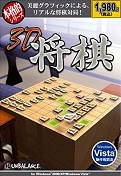 3D Shogi PC box