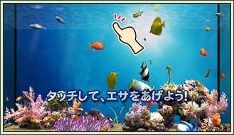 Touchscreen Aquarium screenshot